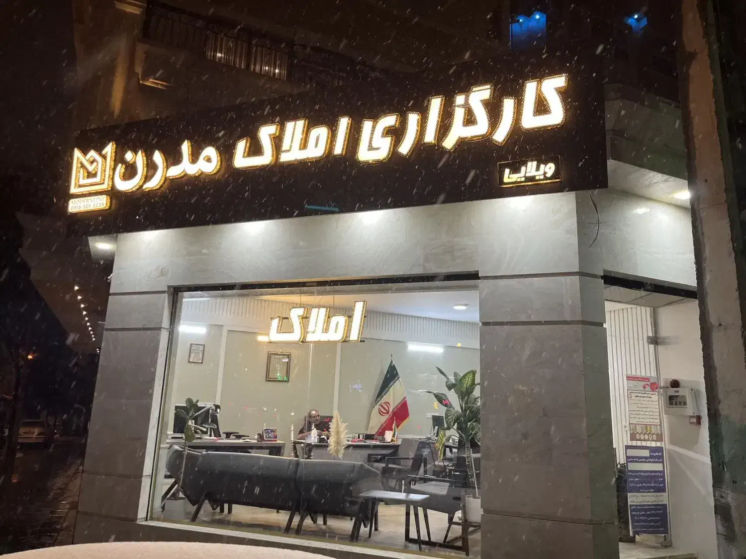 آپارتمان ۱۴۰ متری تخلیه لوکیشن قوی کلید دفتر