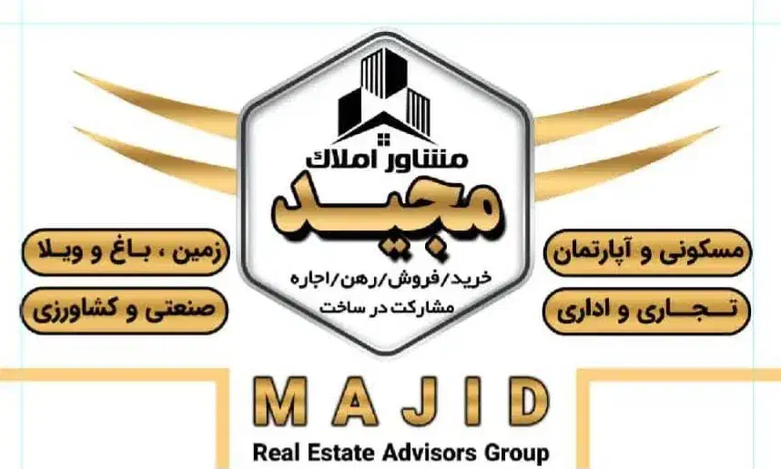 فروش اپارتمان در شهر مجلسی.دیده شما اینده شماست