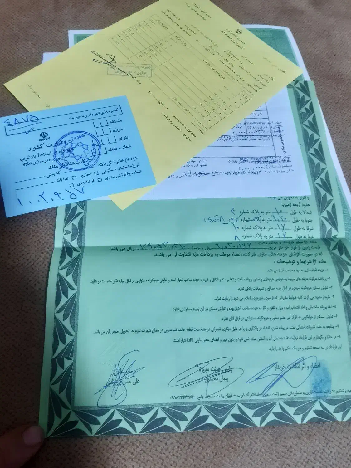 زمین شمالی
