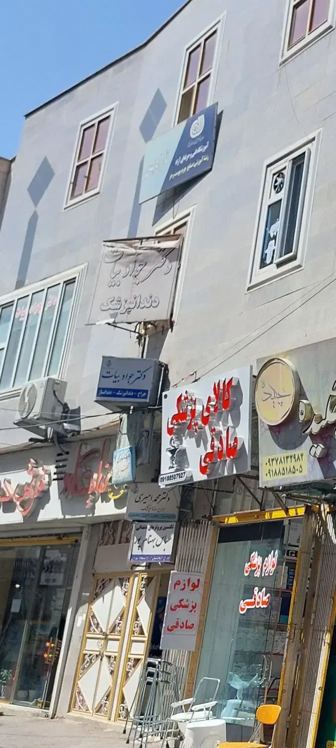فروش واحد تجاری مناسب مطب و دفتر کار