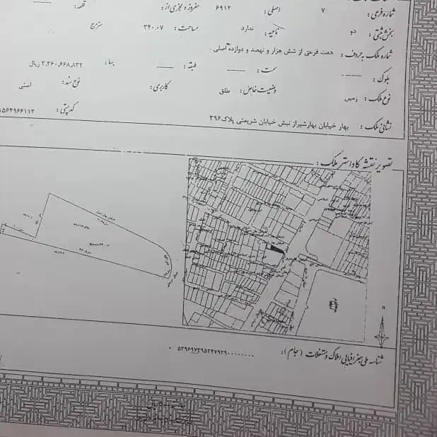 زمین مسکونی تجاری ۳۴۰متر