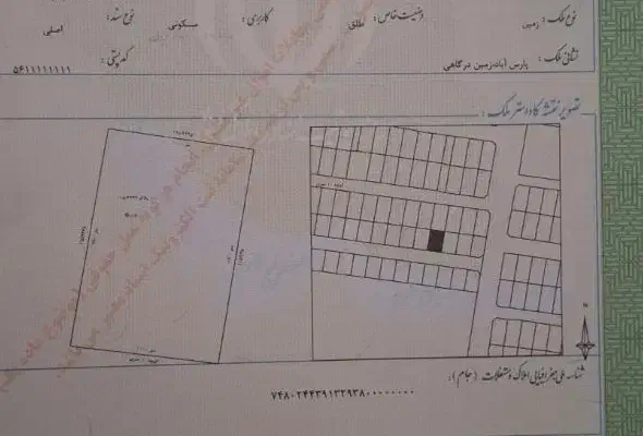 زمین