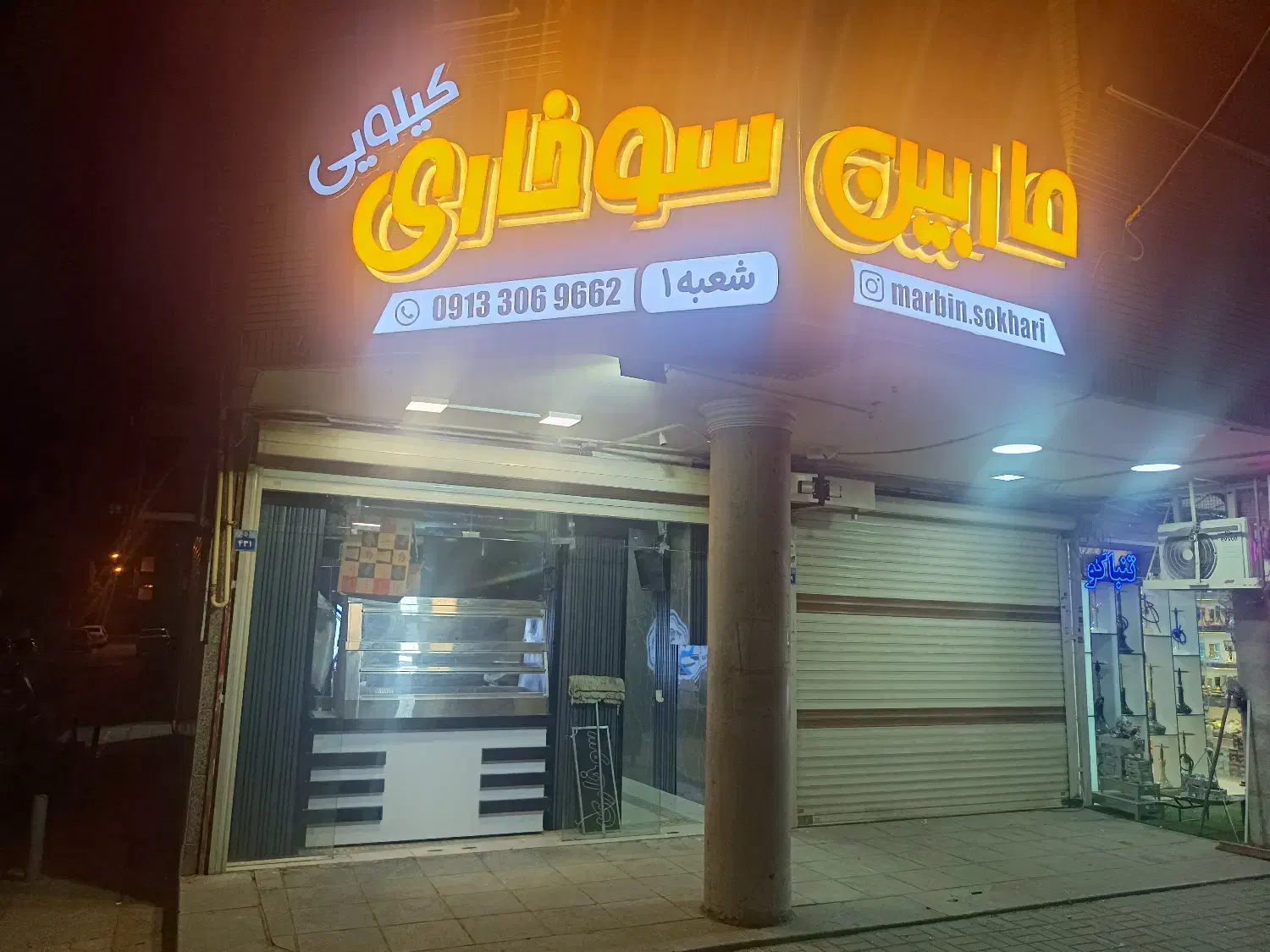 واگذاری فول