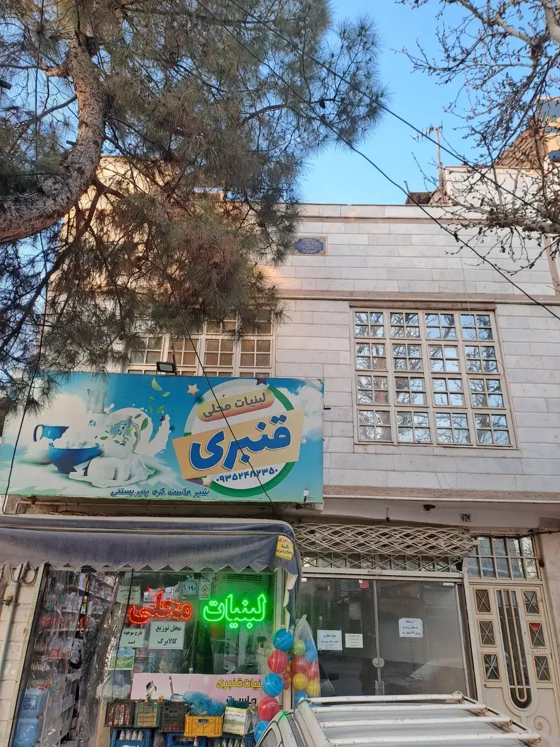 ملک تجاری مسکونی حاشیه، معاوضه