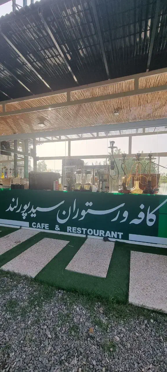 سازه های چوبی در فضایی بکر