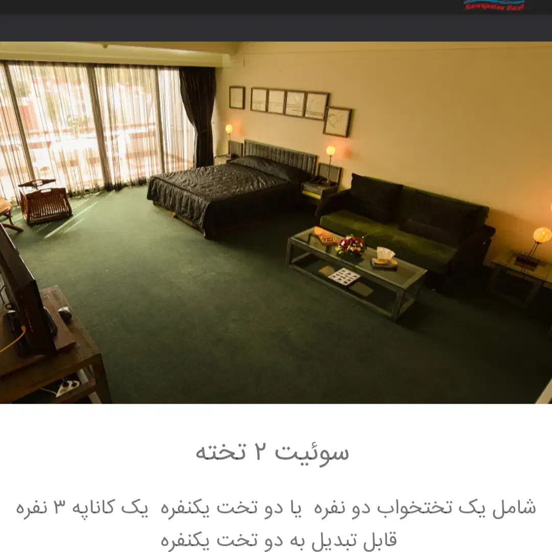 فروش تایم شرینگ هتل نارنجستان ایزد شهر مازندران