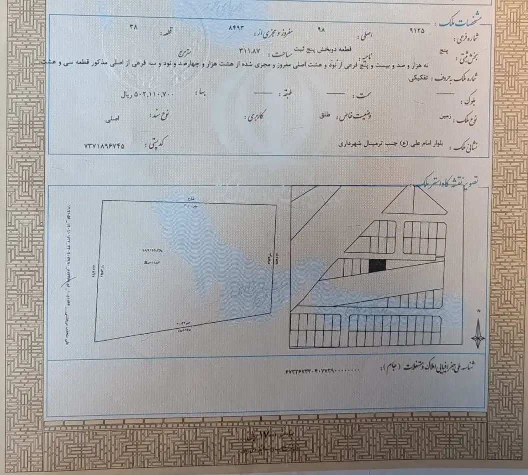 فروش زمین 312متری مرودشت