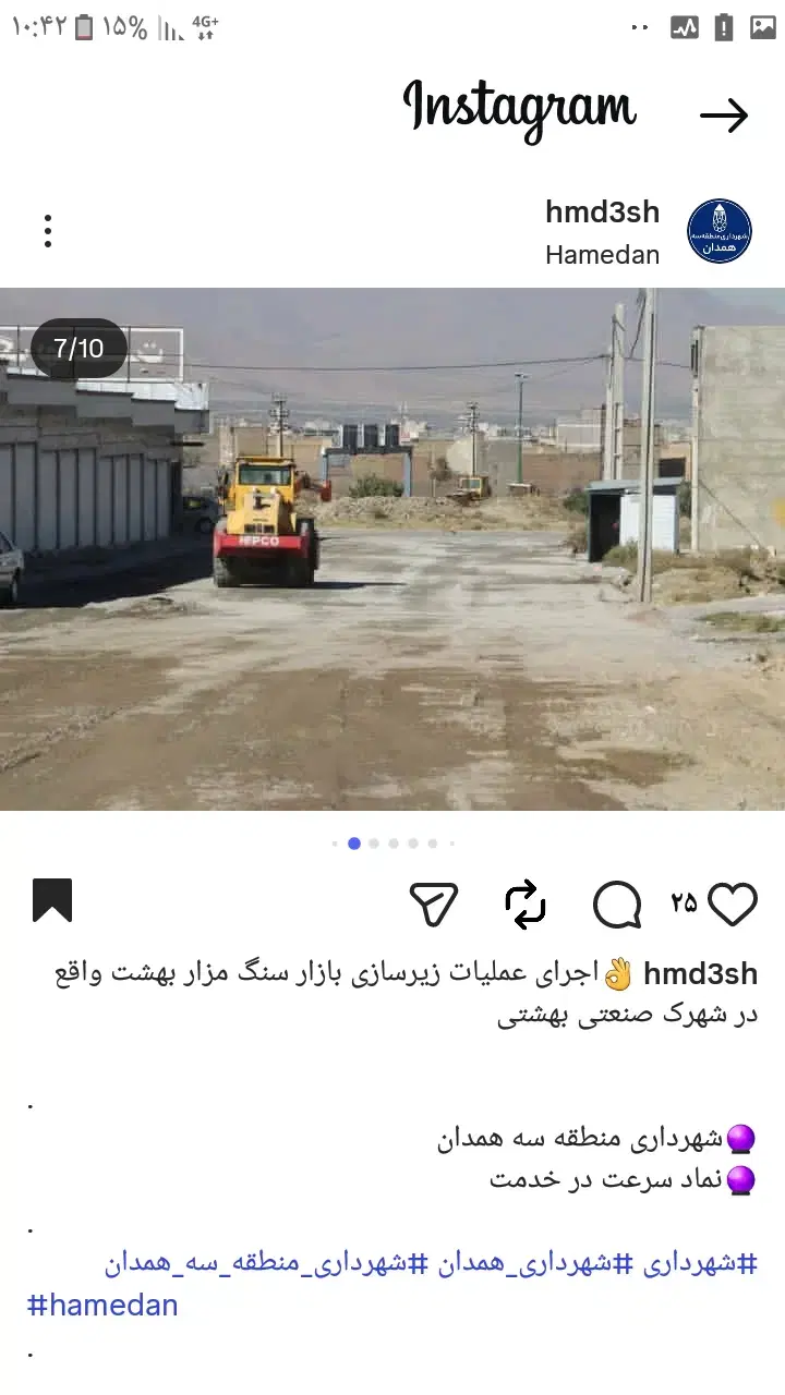 زمین مغازه تجاری شهرک صنعتی تجاری بهشتی