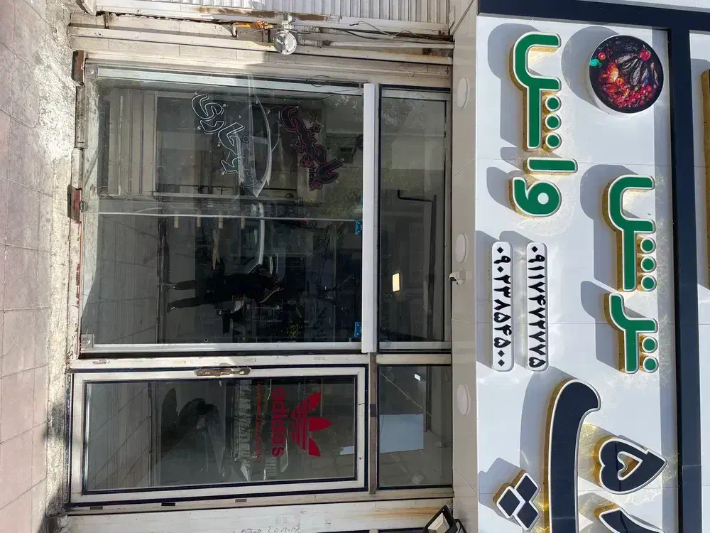 اجاره مغازه 47 متری