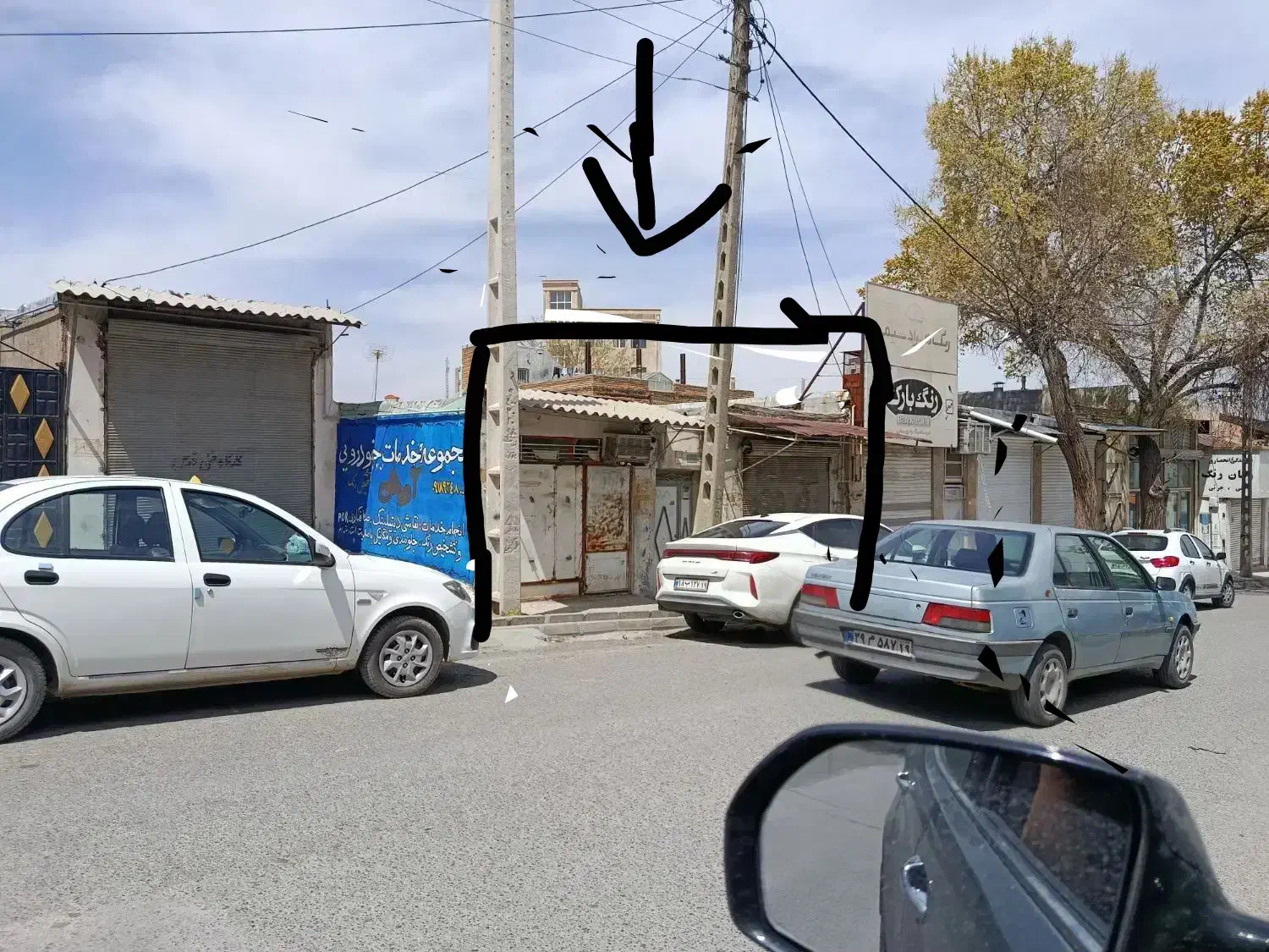 ملک تجاری سرچشمه
