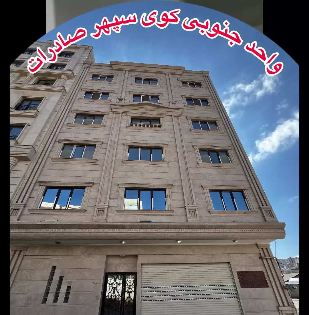 واحدکوی سپ هر ص ادرات