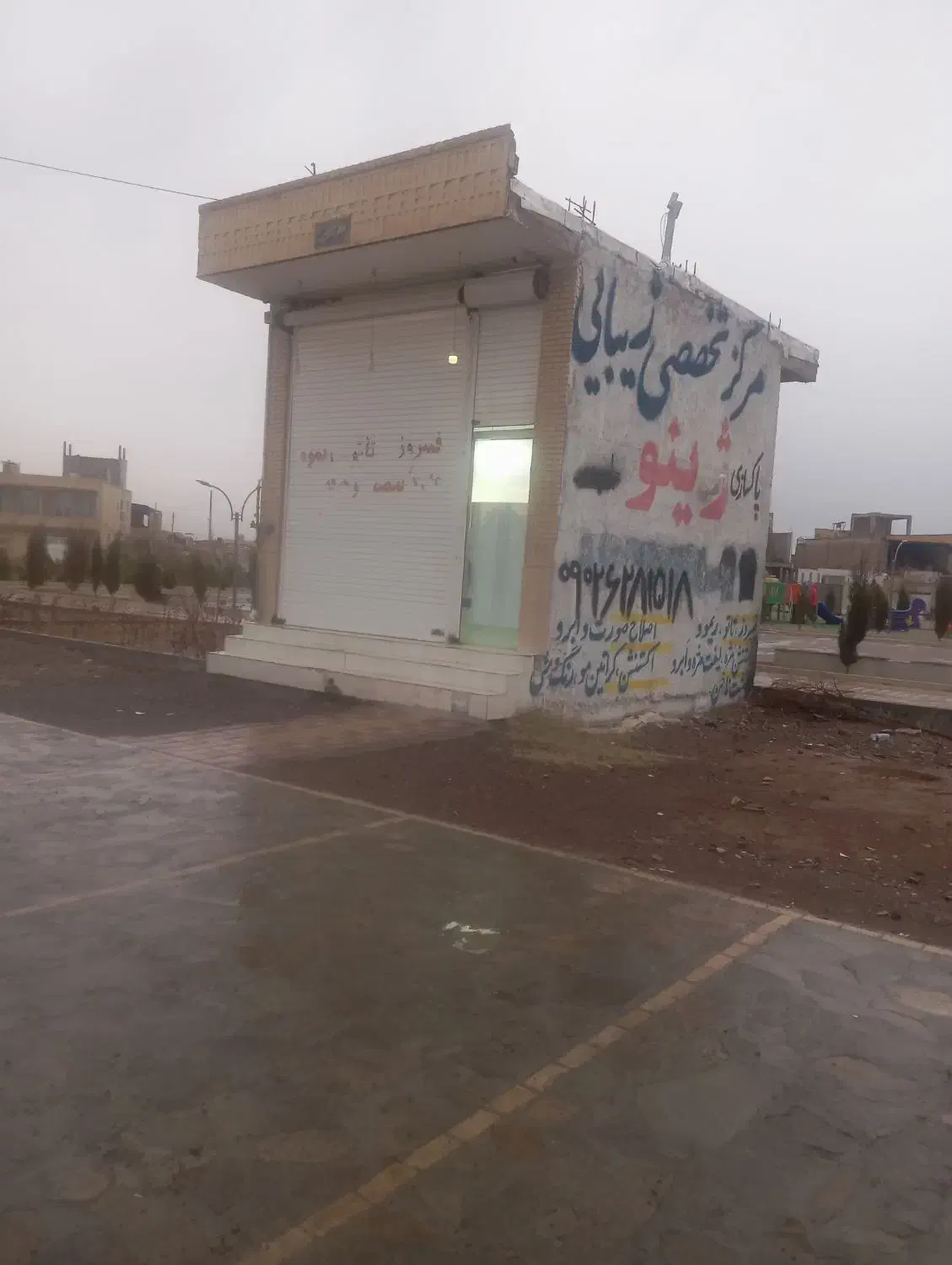 مغازه فروشی لب پارک ابولی