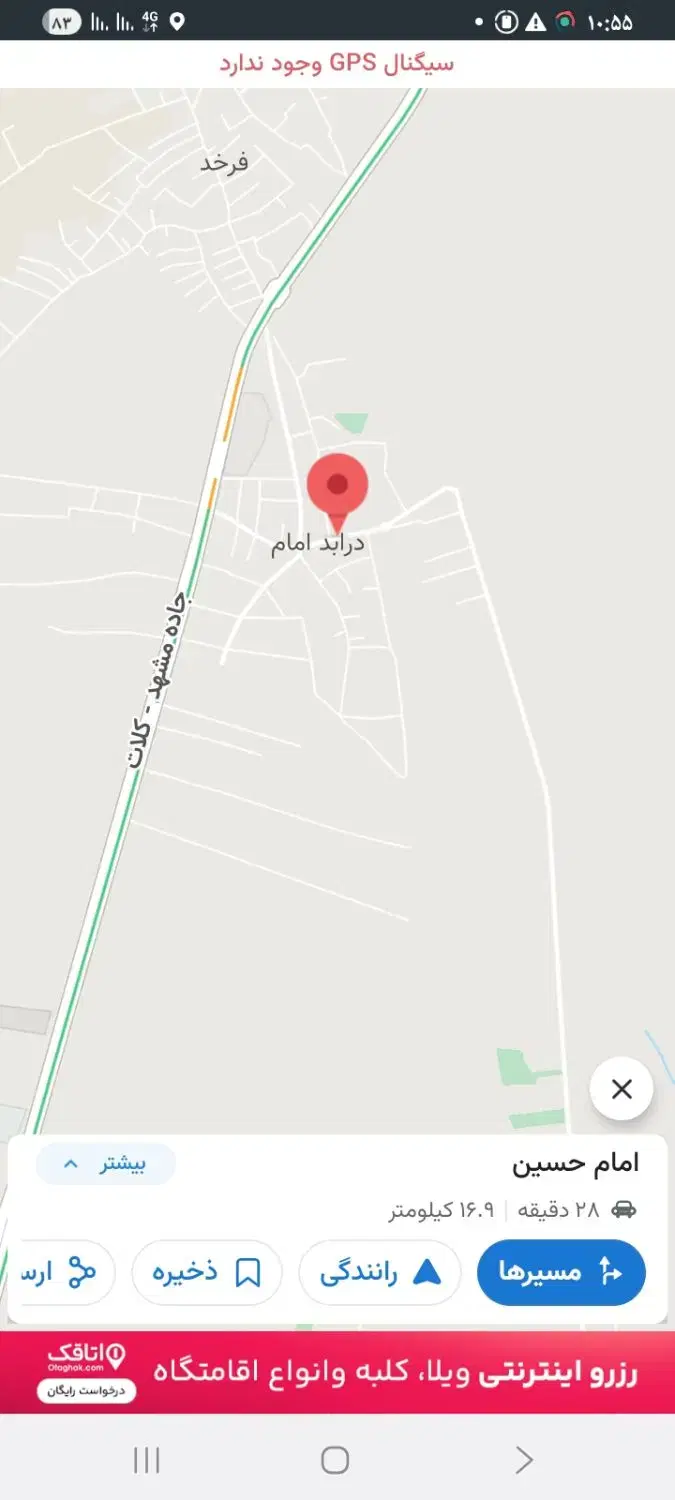 اجاره خانه ویلایی که نیاز به تعمیرات دارد