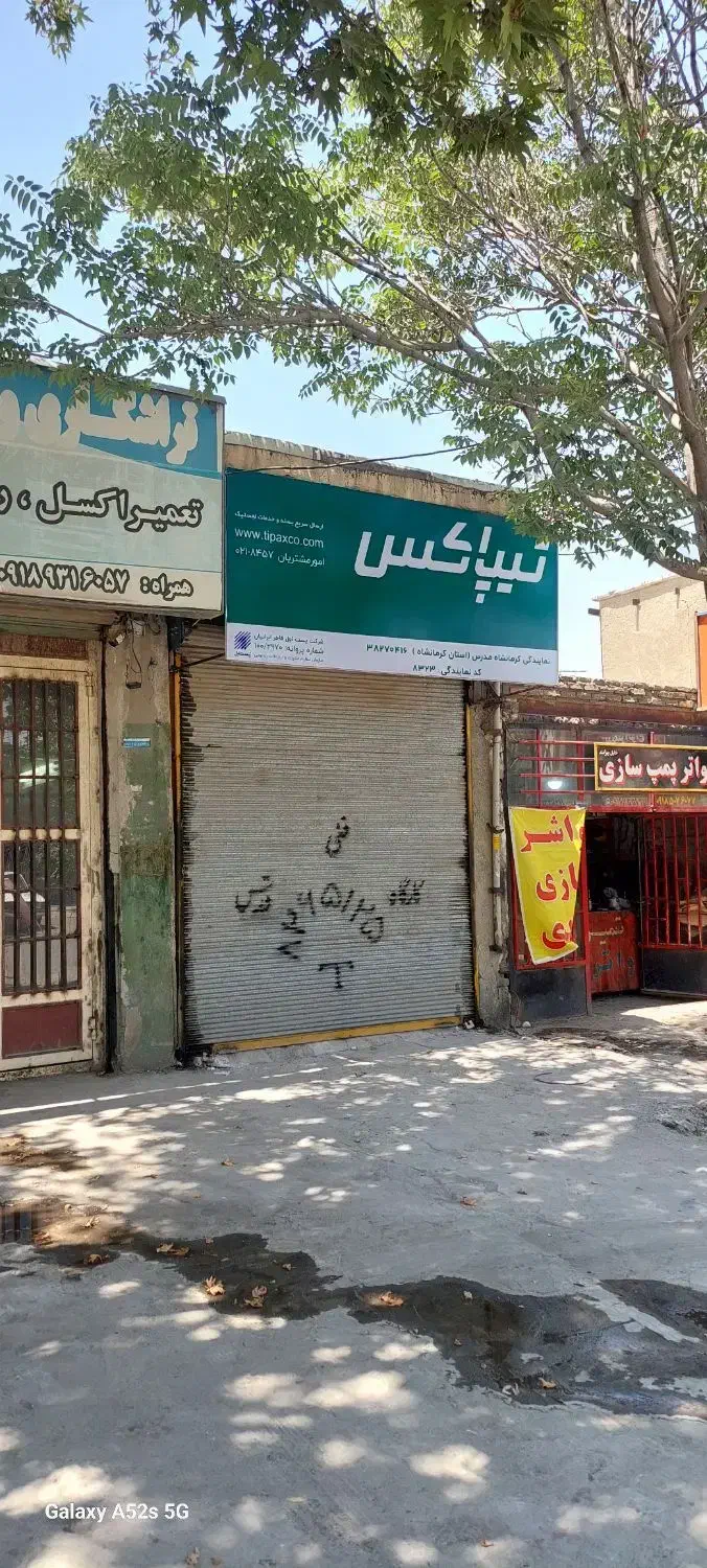 فروش و رهن و اجاره مغازه در دیزل آباد