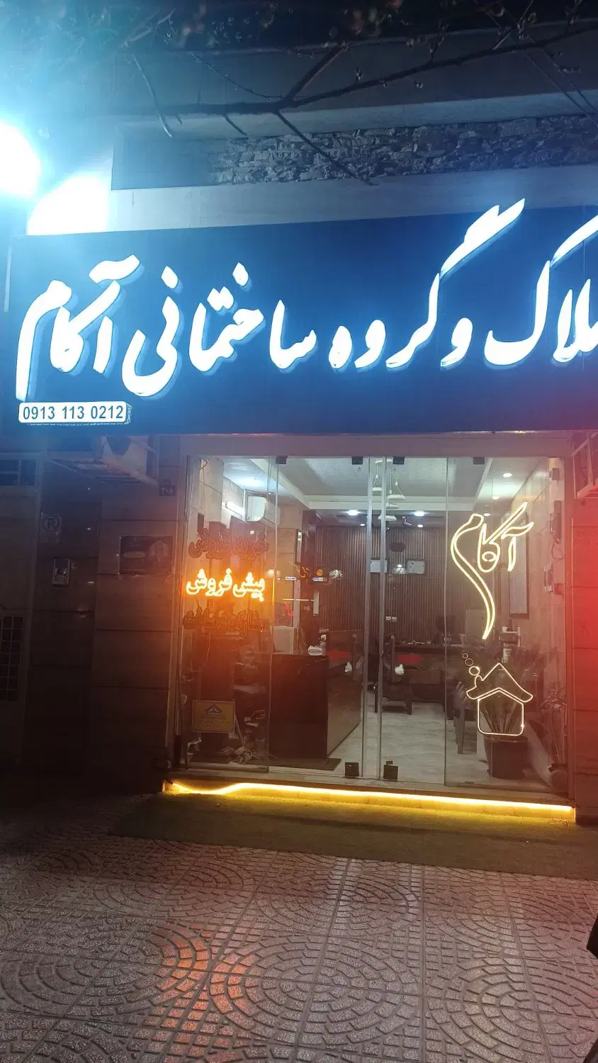 فروش زمین تجاری مسکونی با ۳۰۰۰۰متر تراکم