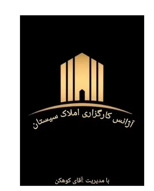 آپارتمان لاکچری دربهترین موقعیت فاز ۳ شهرک مهرگان