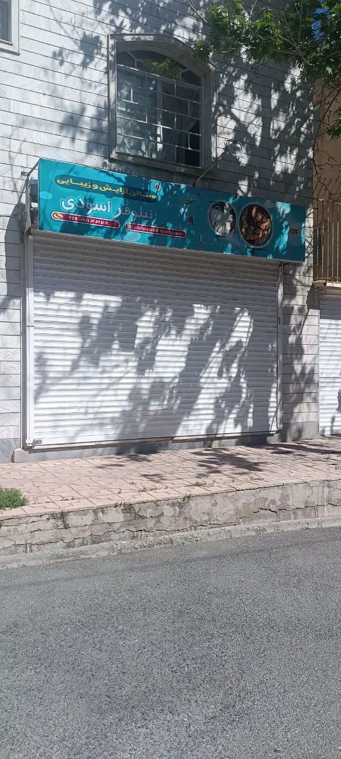 اجاره مغازه