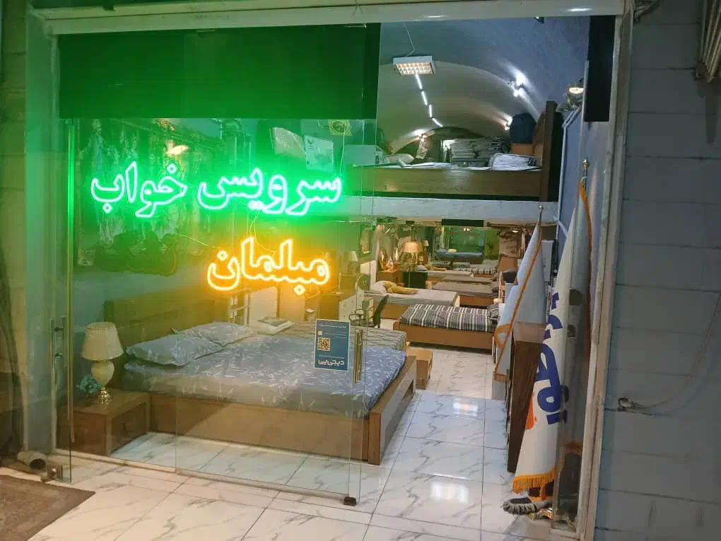 رهن و اجاره بازار مبل یافت آباد