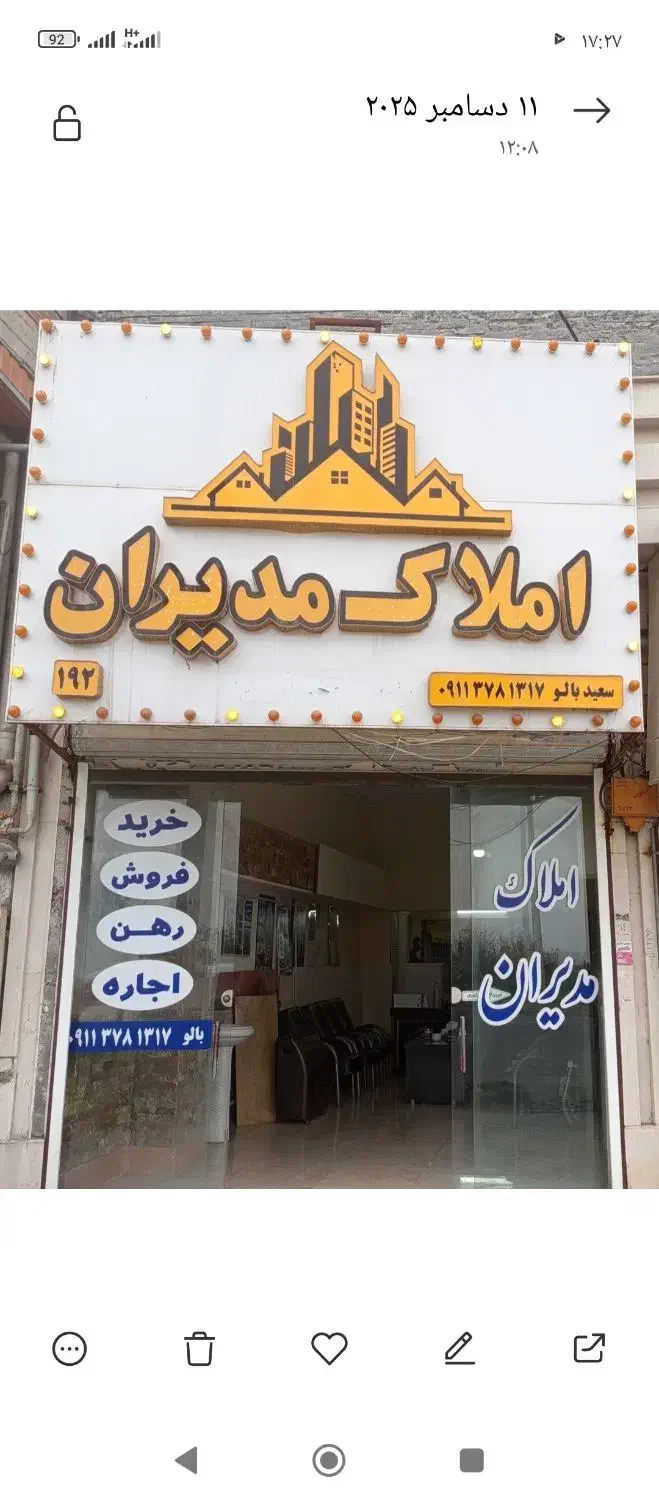 فروش زمینهای  با متراژهای 25هزار متری