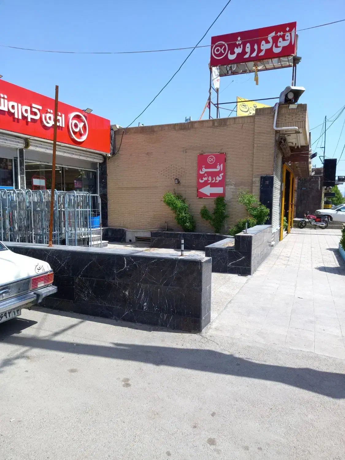 فروش فروشگاه بزرگ
