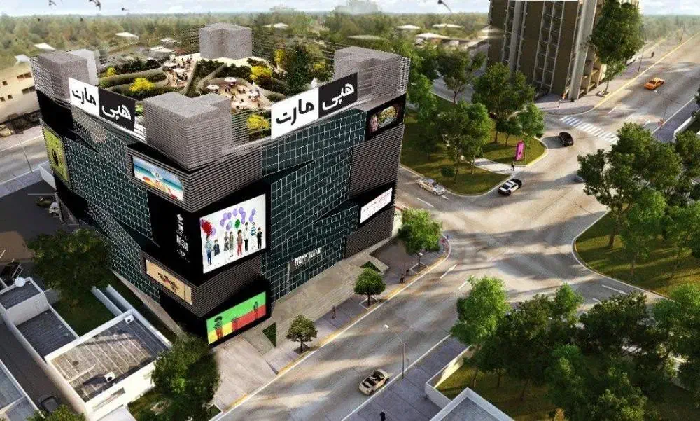 **واحد تجاری هپی مارت **