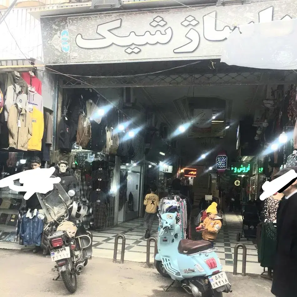 مغازه ۱۳متری