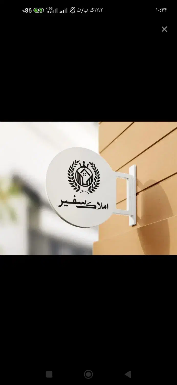 زمین فروشی منطقه دهویه