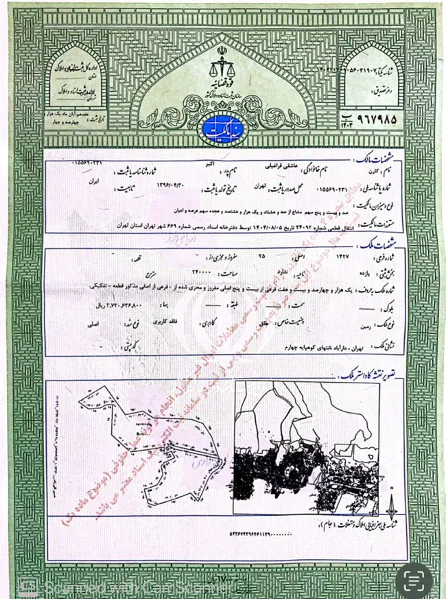 ۱۷۰متر زمین معاوضه با اتومبیل (پور ابتهاج)