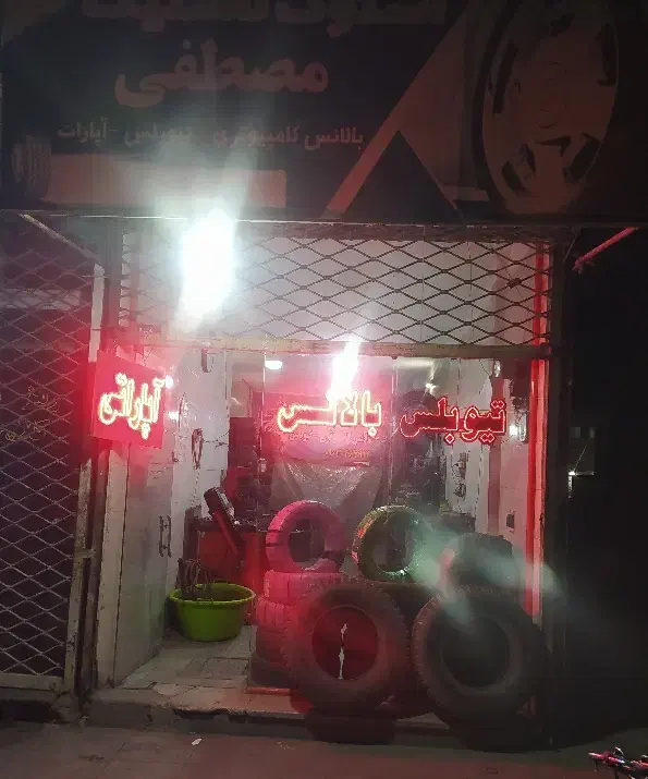 مغازه ۴۰ متری