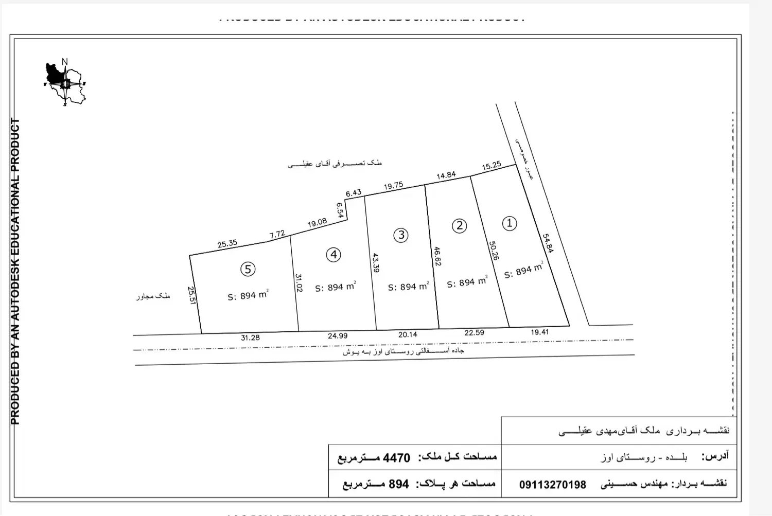 ۹۰۰ متر زمین