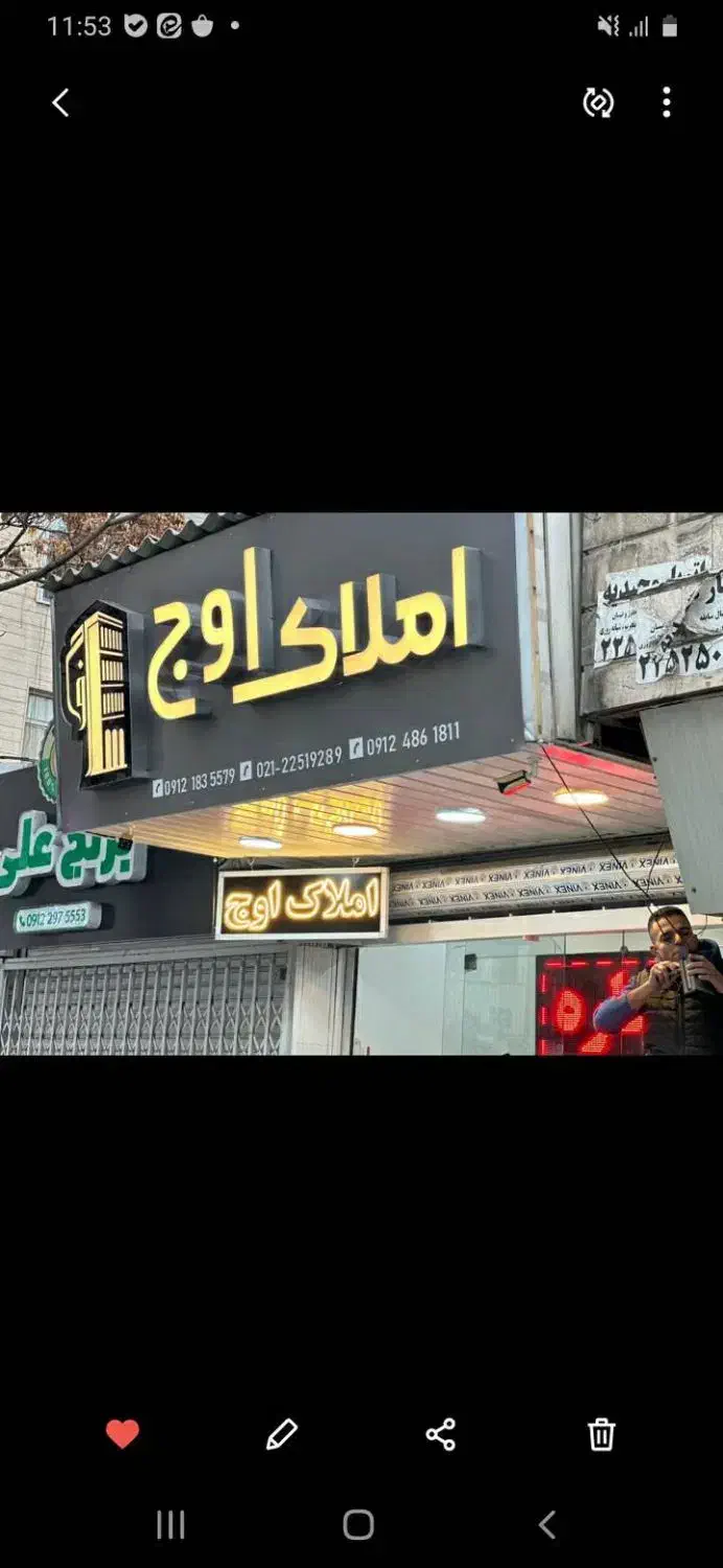 تعمیرگاه اتوموبیل ۵۵۲ متربنا