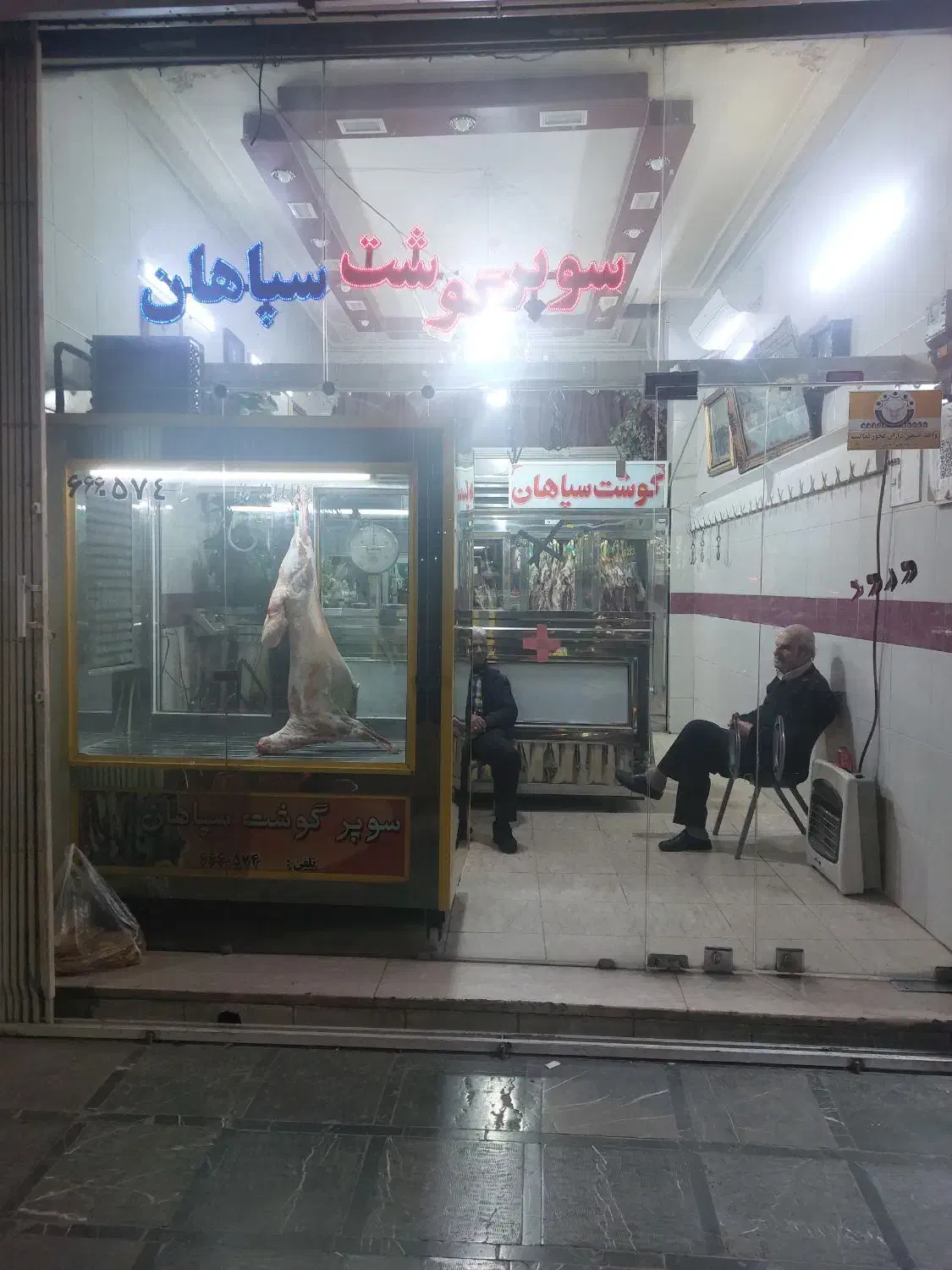 فروش یک باب مغازه