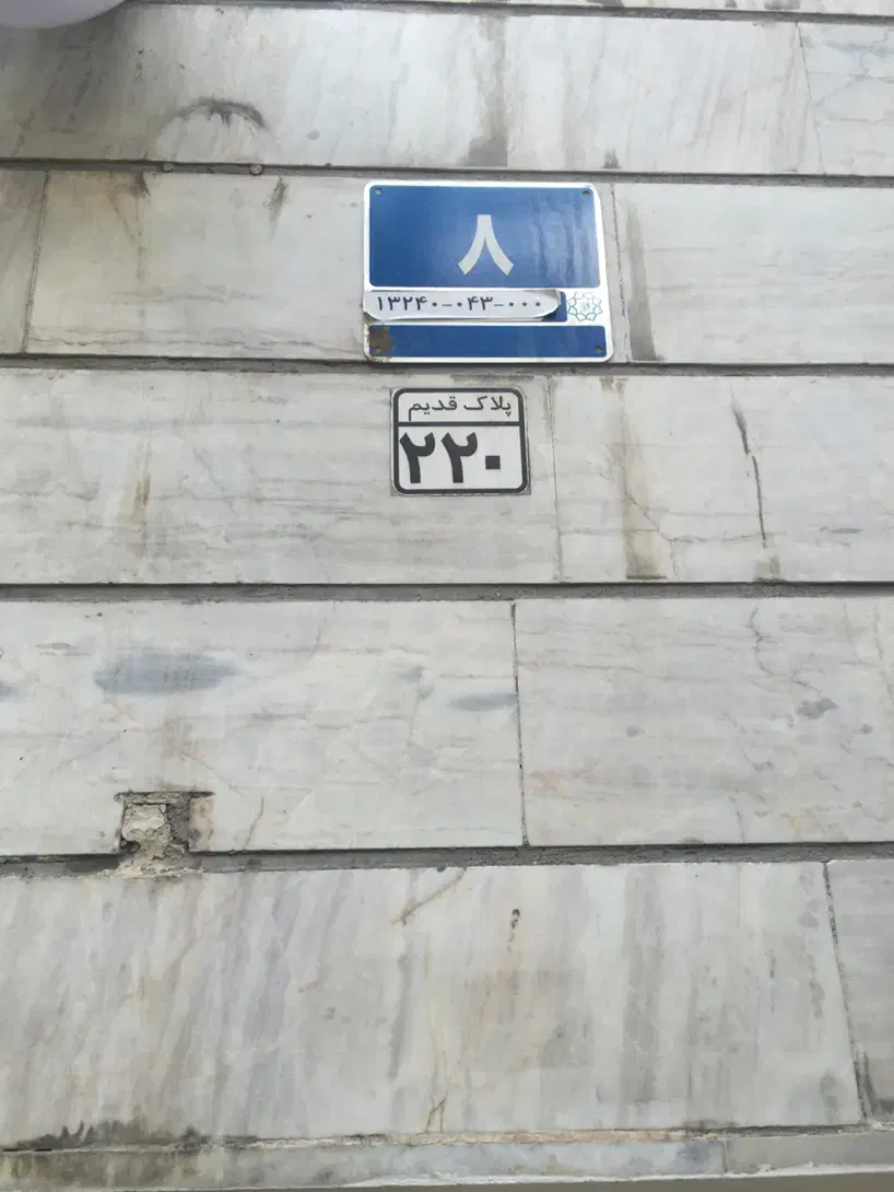 منزل مسکونی