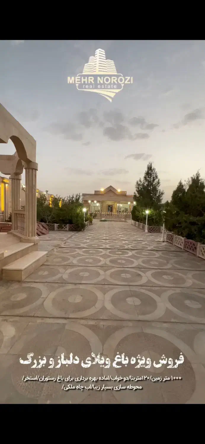 فروش خانه ویلایی