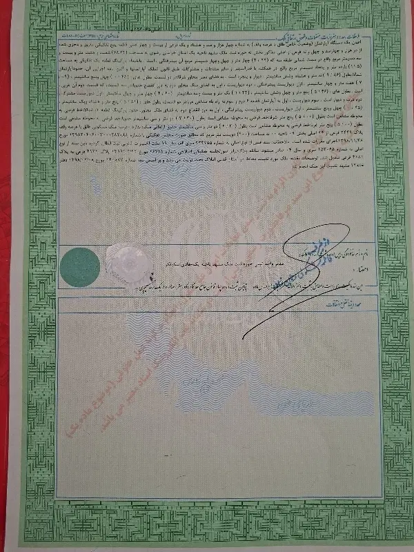 آپارتمان ۷۰متری سنددار+ عکس سند+آماده وام گرفتن