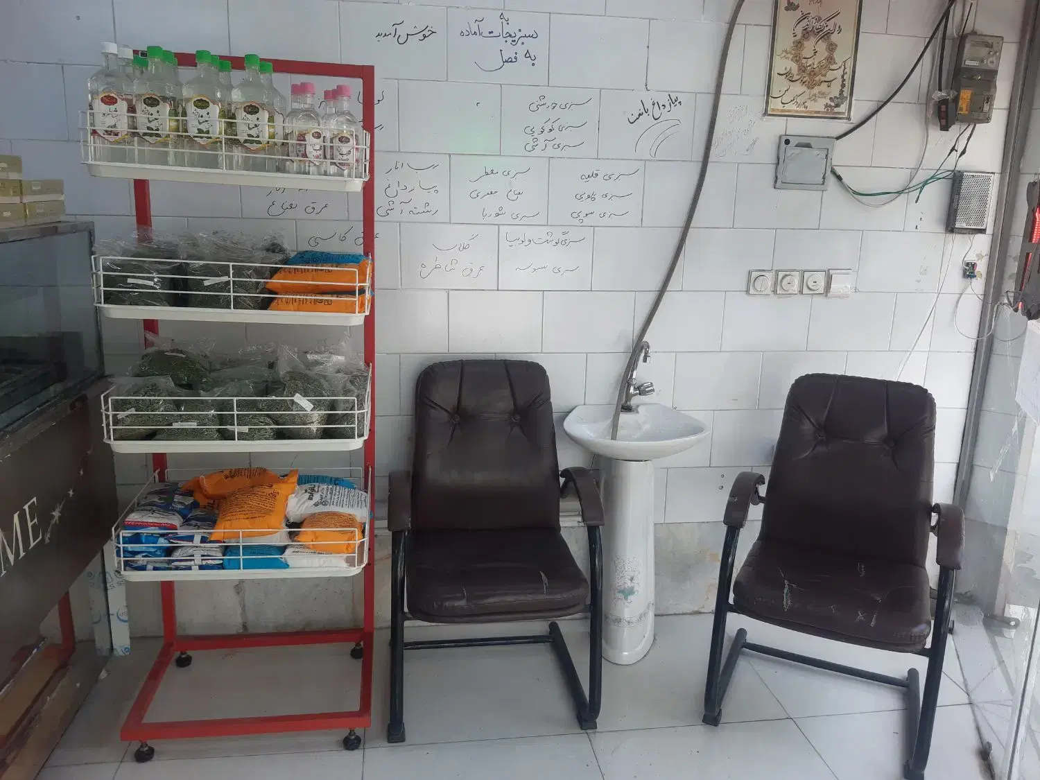 واگذاری مغازه سبزیجات اماده