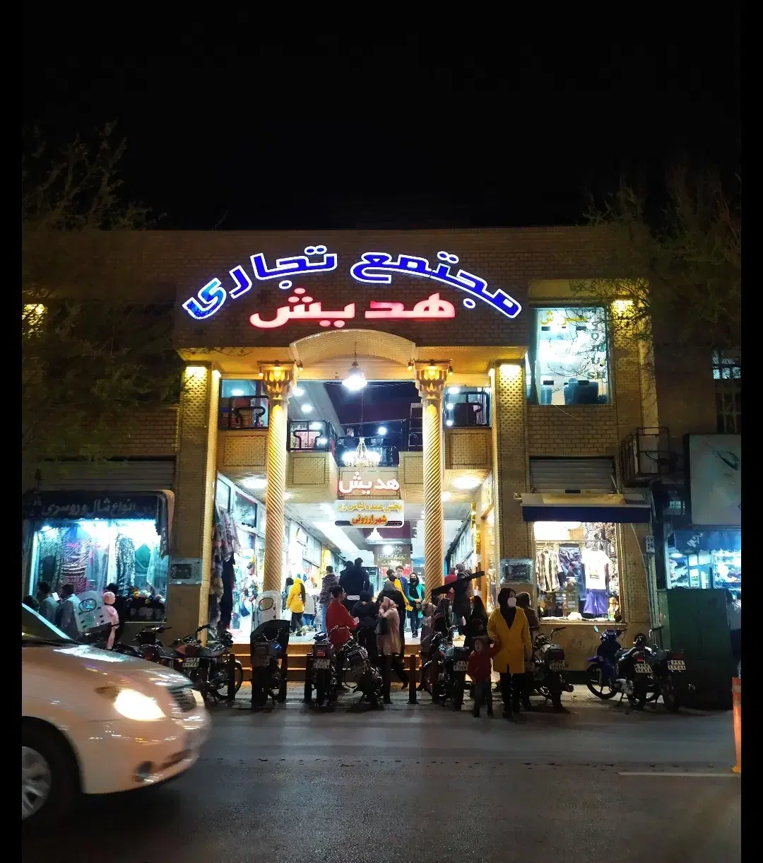 فروش مغازه طبقه همکف هدیش