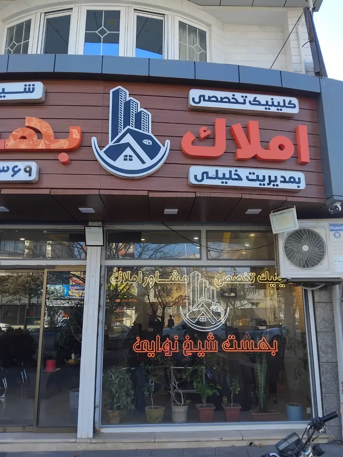 اجاره ی مغازه ی حیاط دار۲۰۰متربلوارولیعصر