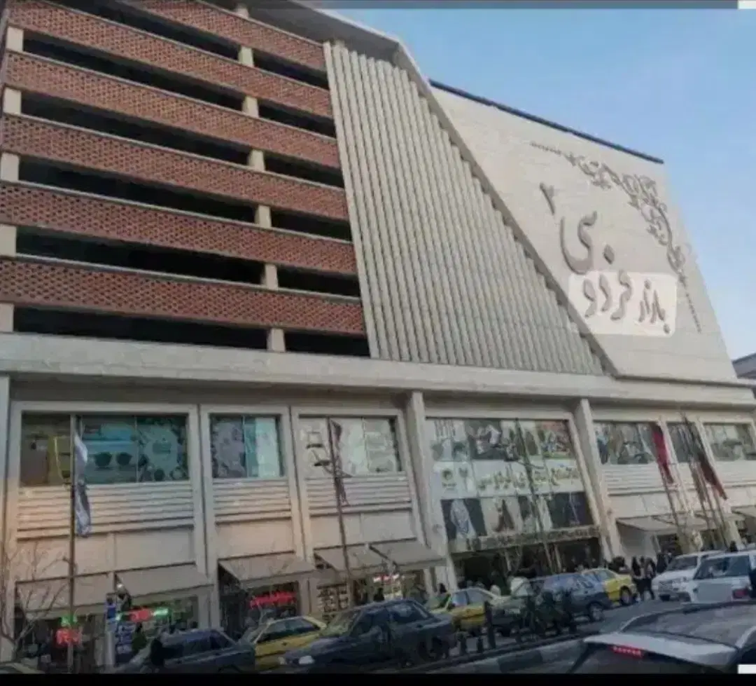 ((مغازه تجاری فردوسی۲ همکف بالا))