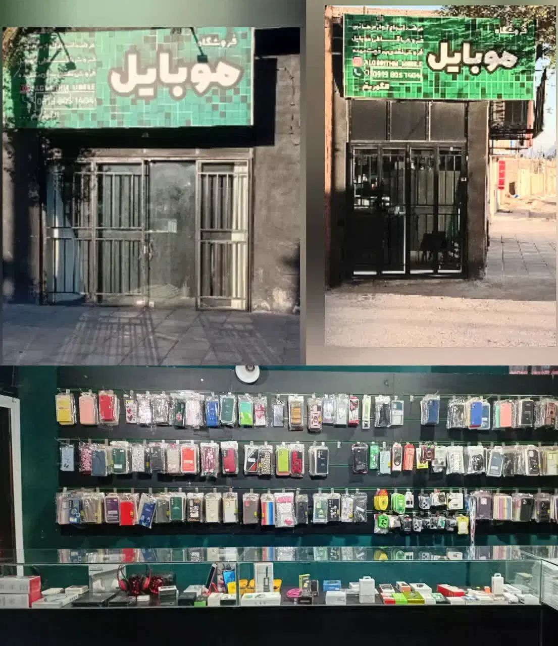 واگذاری مغازه موبایل فروشی