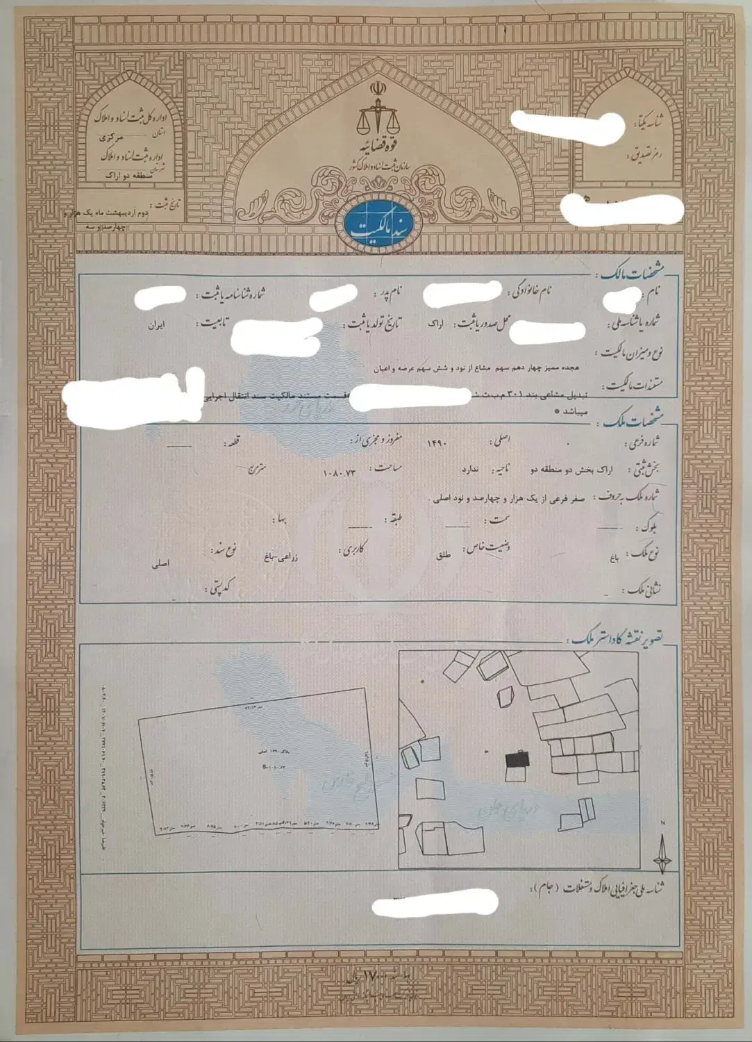 زمین قواره کوچک مناسب سرمایه‌گذاری پرسود زعفرانیه