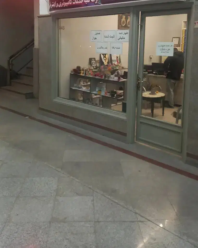 فروش مغازه ۱۹ متر
