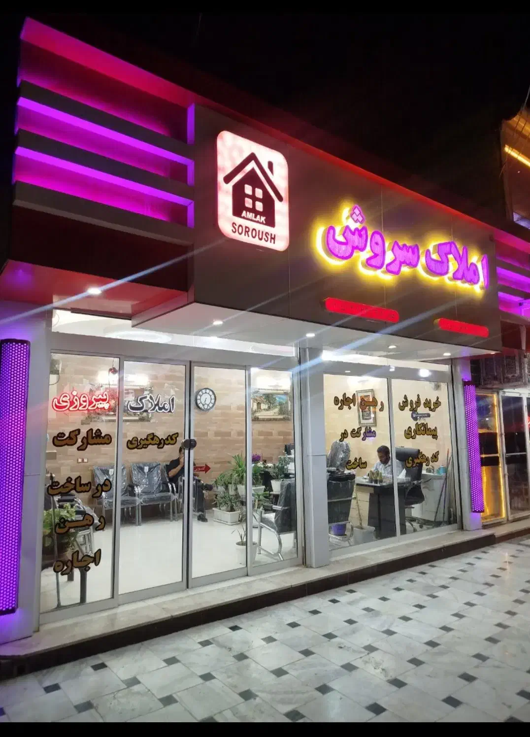 منزل فروشی امام خمینی ۱_۷