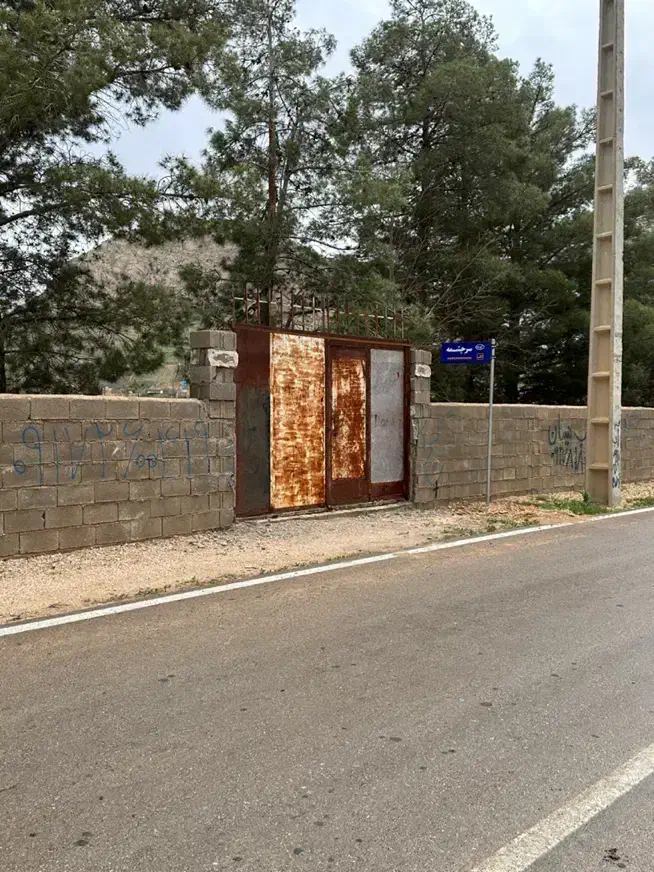 باغ کلستان