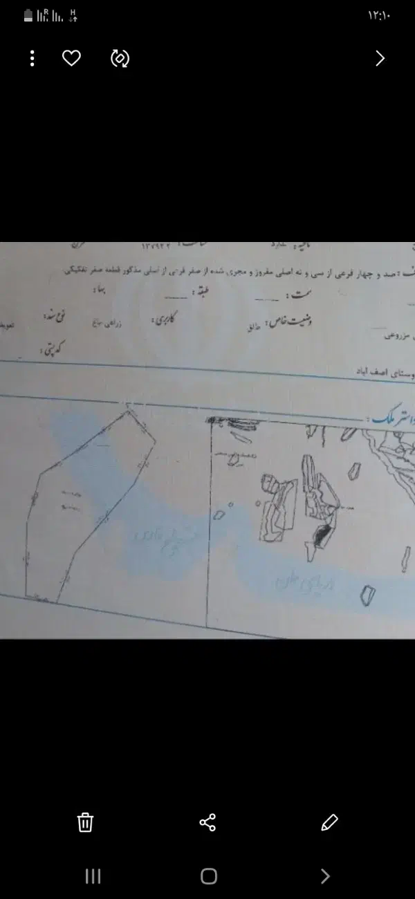 آب و زمین کشاورزی آصف آباد