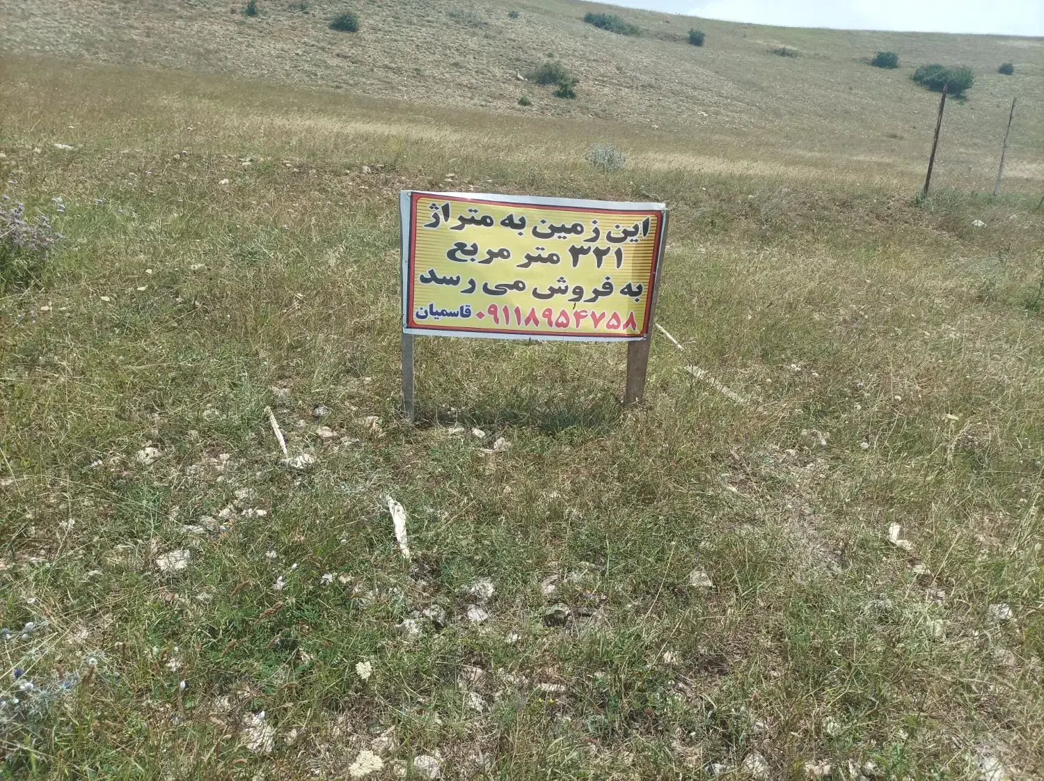 ۲ قطعه زمین واقع در دیلمان