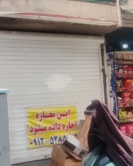اجاره مغازه با کرکره برقی