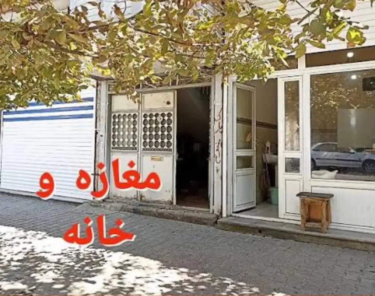 ملک کلنگی ۱۳۰ متری_۲۰متر تجاری۱۱۰متربنا