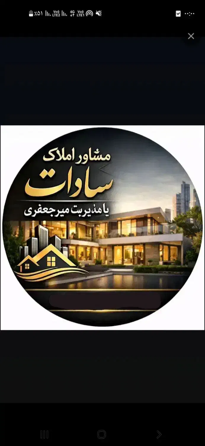 خونه ویلایی مشارکت درساخت