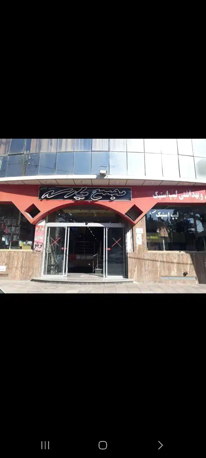 اجاره مغازه تجاری مشکین دشت خیابان اصلی